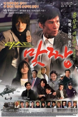 Watch Free Matjjang Movies Full HD Online